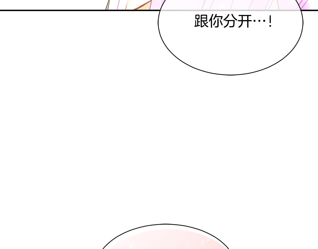 《公爵，请让我治愈你》第83话 恢复记忆 第28页