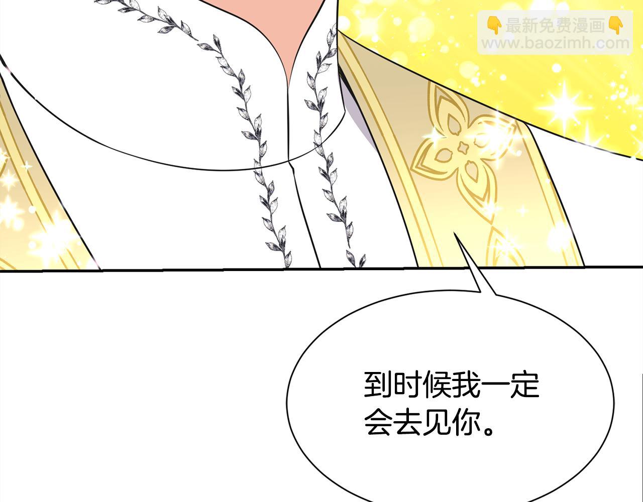 《公爵，请让我治愈你》第83话 恢复记忆 第38页