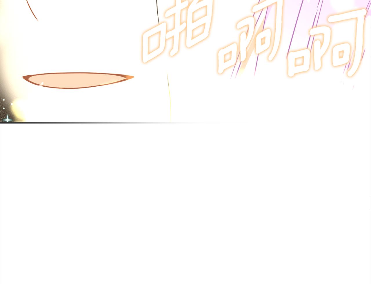 《公爵，请让我治愈你》第83话 恢复记忆 第46页