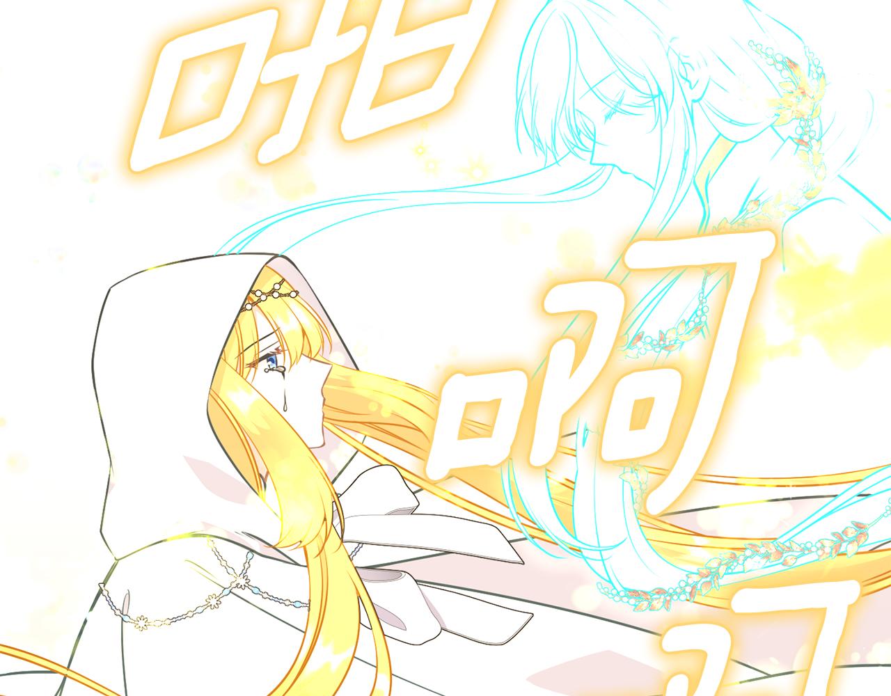 《公爵，请让我治愈你》第83话 恢复记忆 第6页