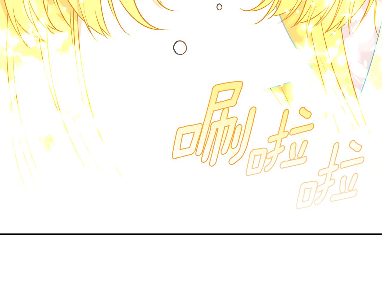 《公爵，请让我治愈你》第83话 恢复记忆 第9页