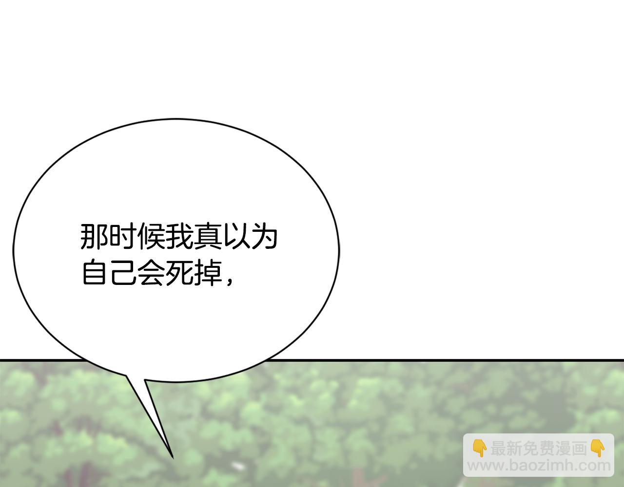《公爵，请让我治愈你》第81话 取名字 第18页