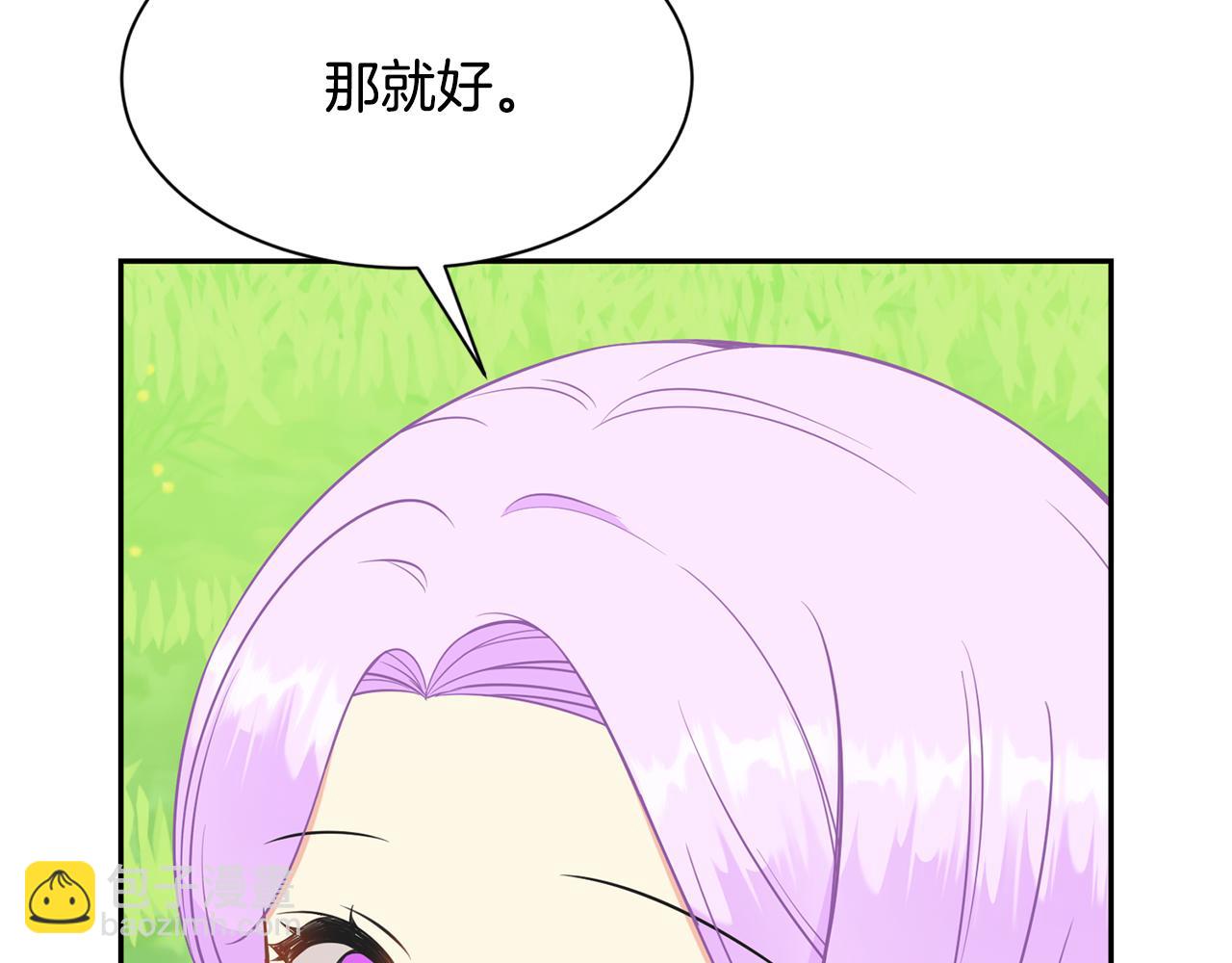 《公爵，请让我治愈你》第81话 取名字 第22页