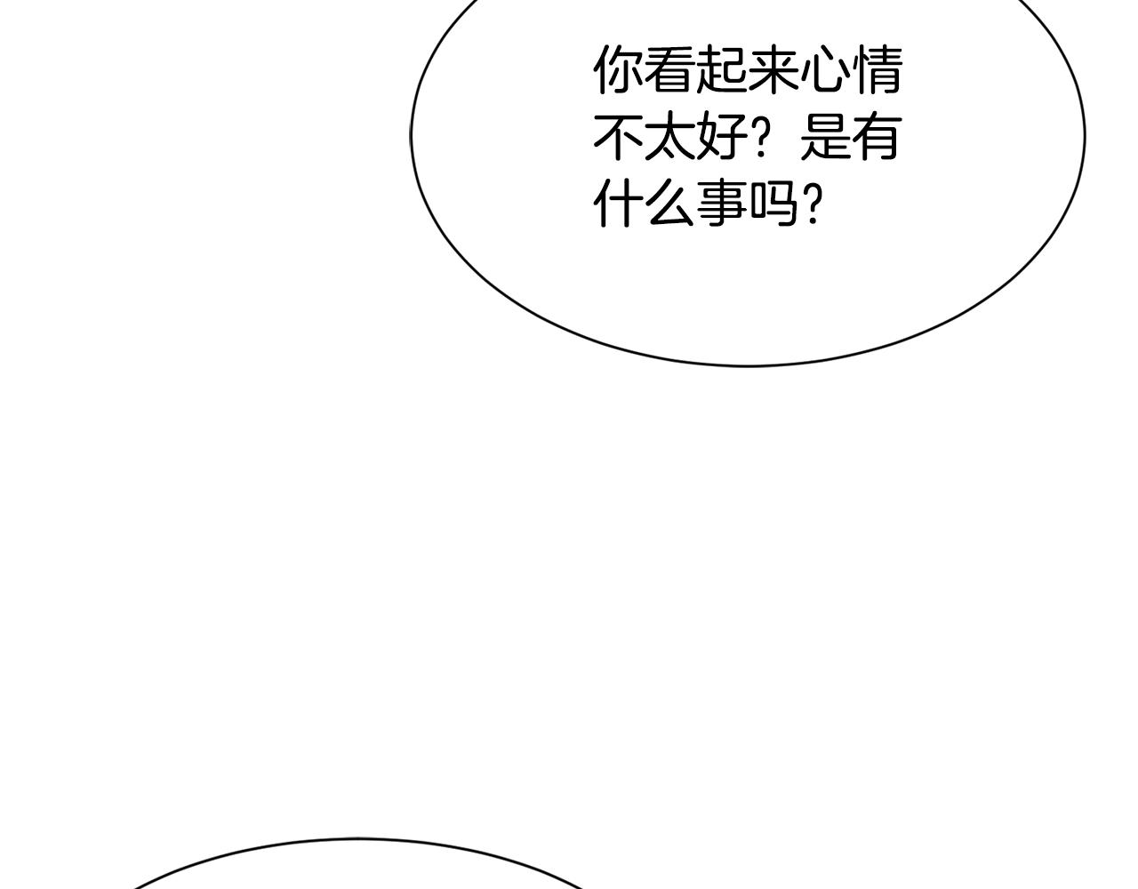 《公爵，请让我治愈你》第81话 取名字 第24页
