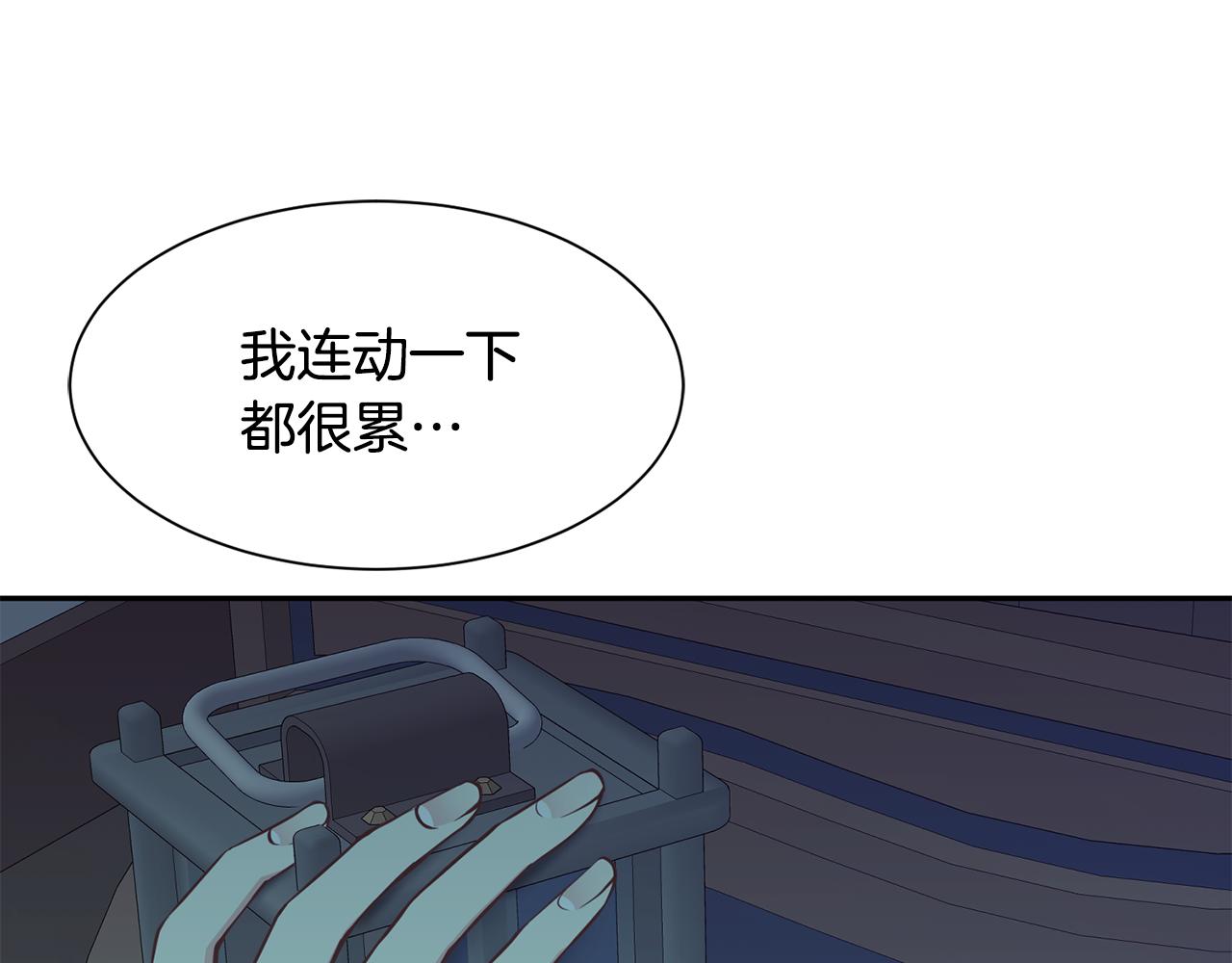 《公爵，请让我治愈你》第82话 蛊惑 第12页
