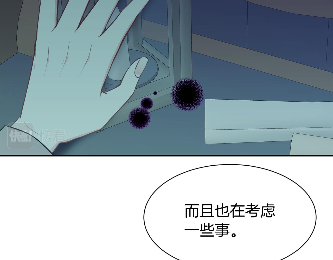 《公爵，请让我治愈你》第82话 蛊惑 第13页