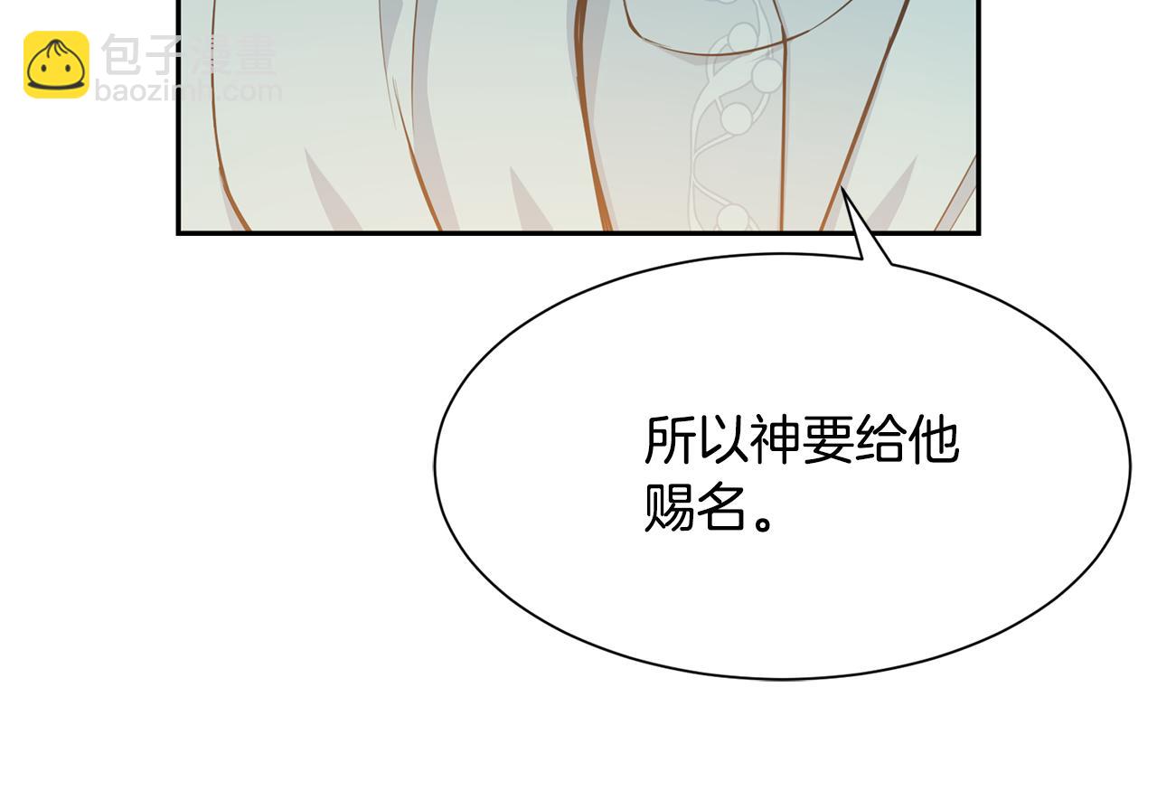 《公爵，请让我治愈你》第82话 蛊惑 第19页