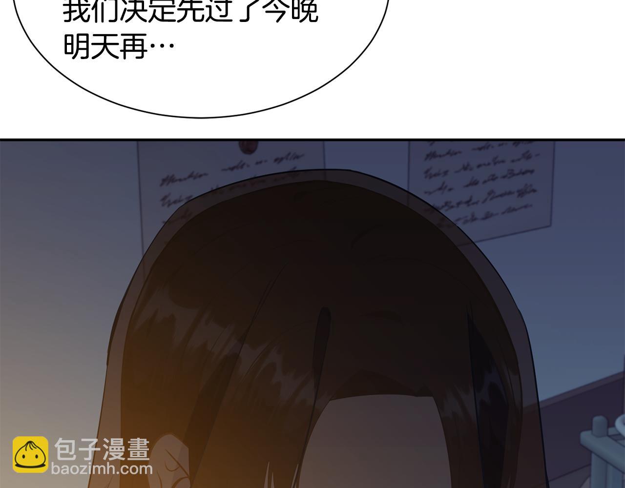 《公爵，请让我治愈你》第82话 蛊惑 第21页