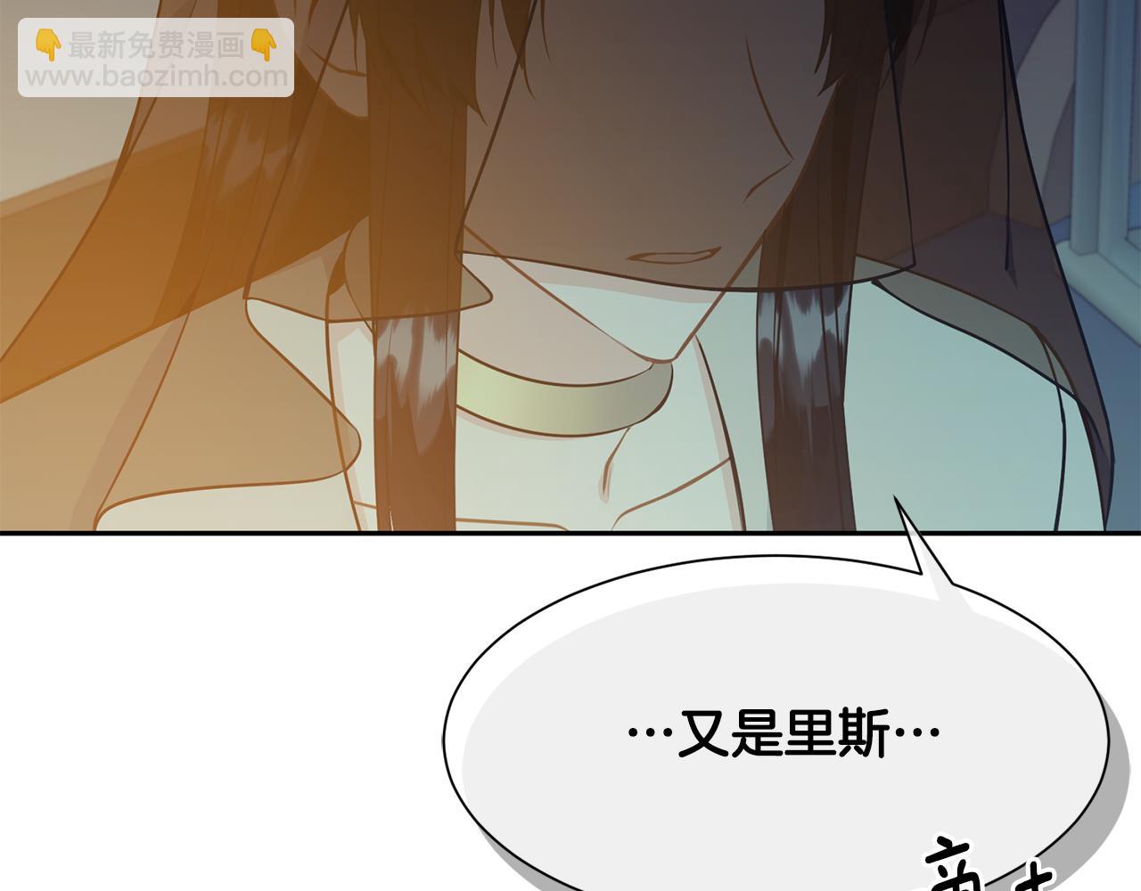 《公爵，请让我治愈你》第82话 蛊惑 第22页