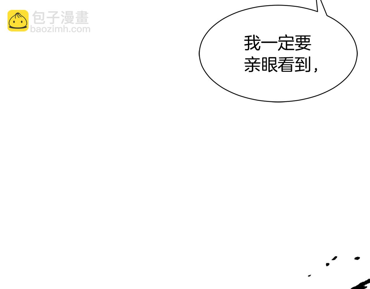 《公爵，请让我治愈你》第82话 蛊惑 第25页