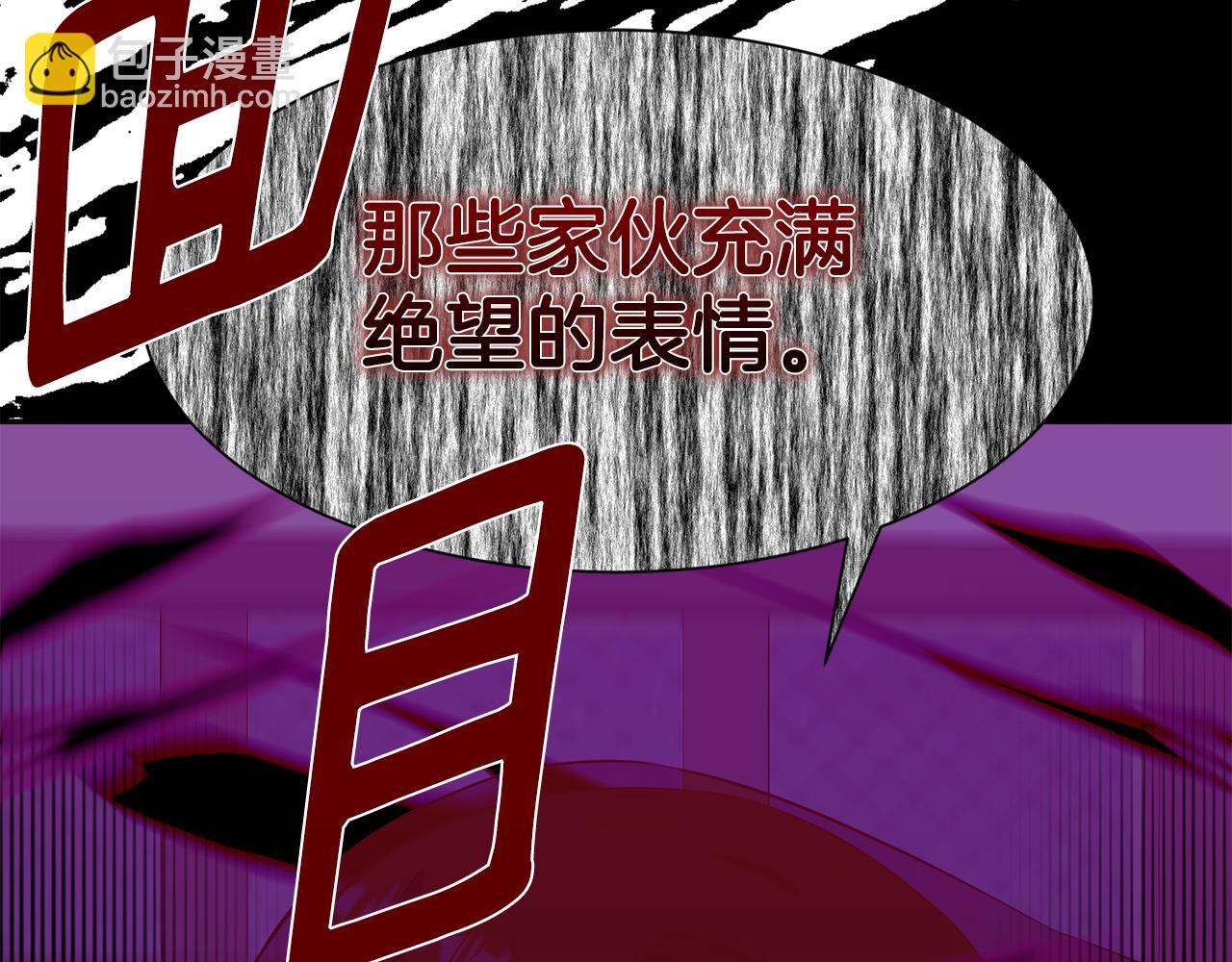 《公爵，请让我治愈你》第82话 蛊惑 第27页