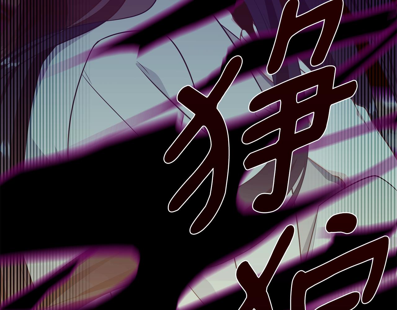 《公爵，请让我治愈你》第82话 蛊惑 第29页
