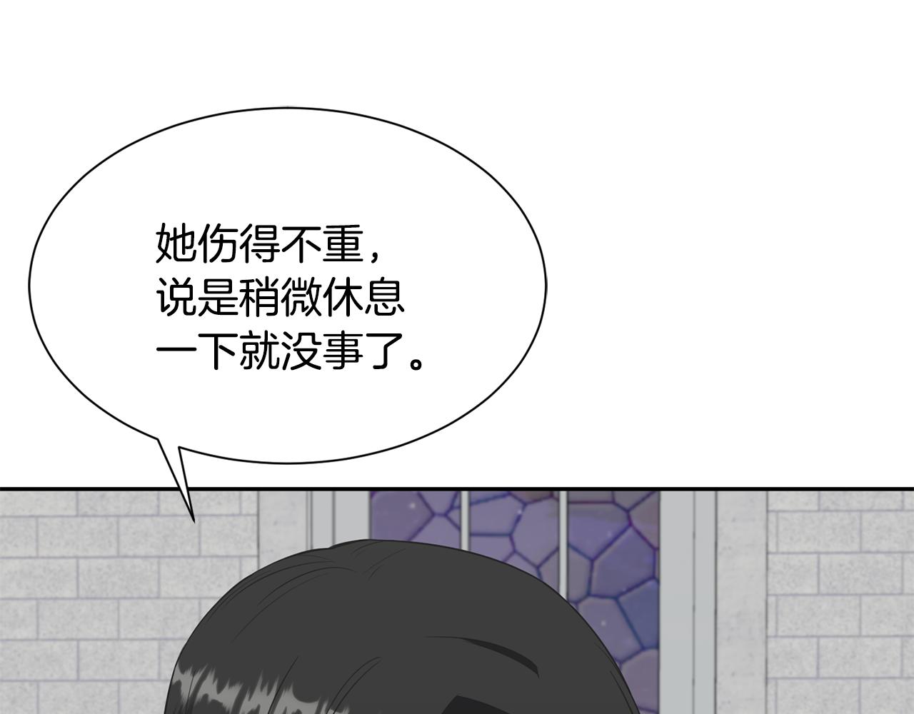 《公爵，请让我治愈你》第82话 蛊惑 第34页