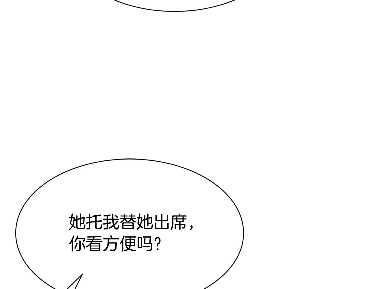《公爵，请让我治愈你》第82话 蛊惑 第37页