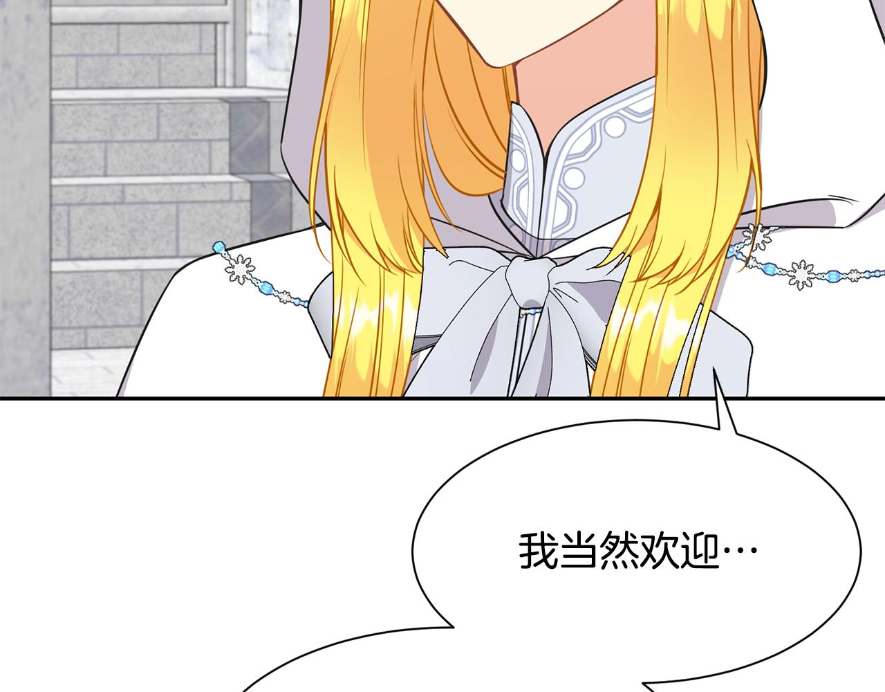 《公爵，请让我治愈你》第82话 蛊惑 第39页