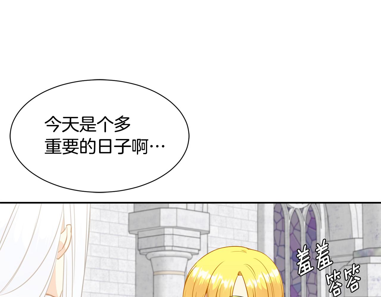 《公爵，请让我治愈你》第82话 蛊惑 第43页