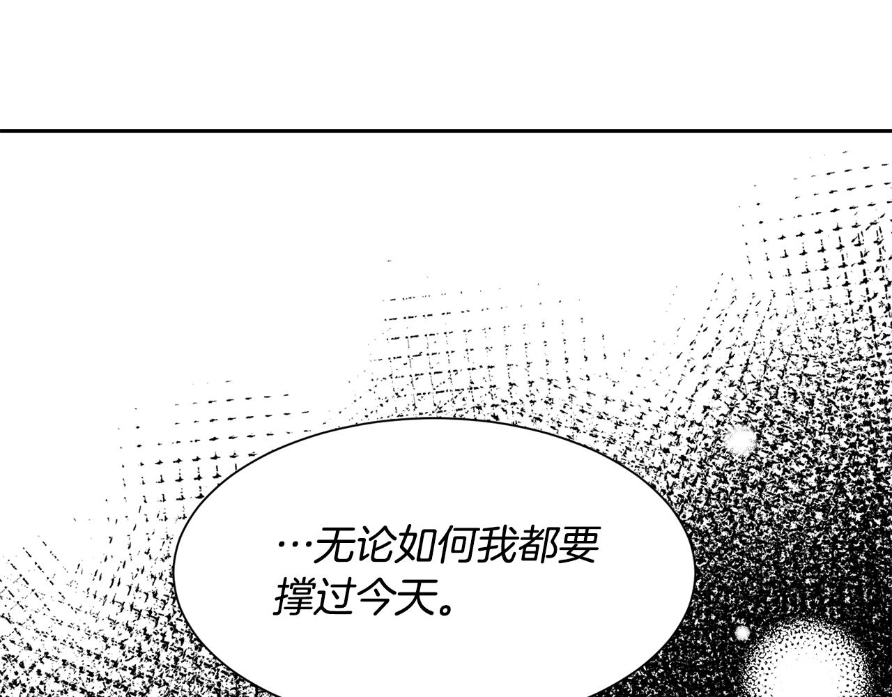 《公爵，请让我治愈你》第82话 蛊惑 第45页
