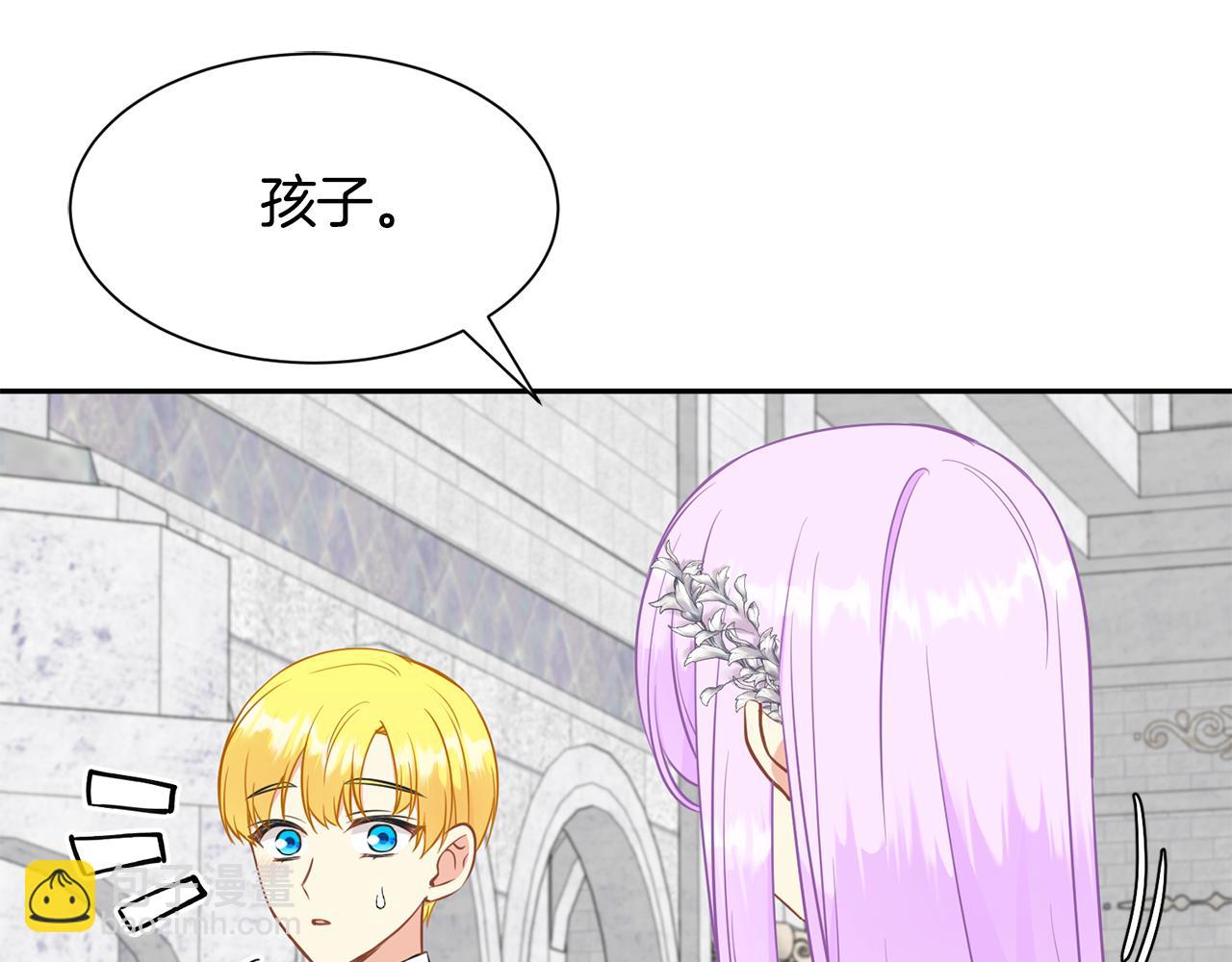 《公爵，请让我治愈你》第82话 蛊惑 第47页