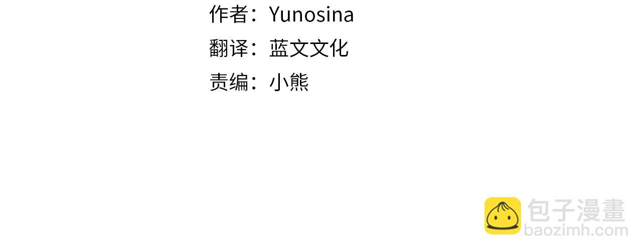 《公爵，请让我治愈你》第82话 蛊惑 第4页
