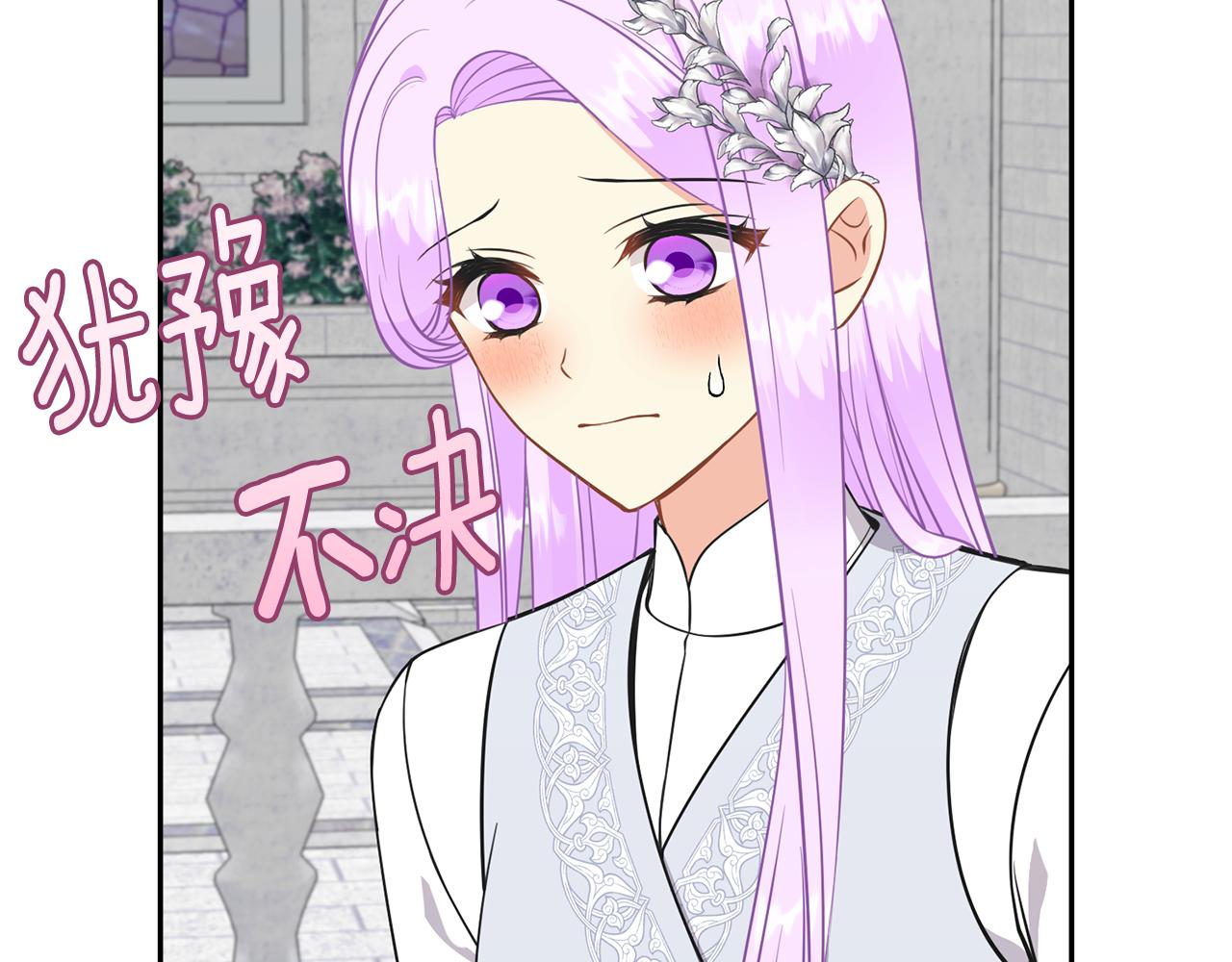 《公爵，请让我治愈你》第82话 蛊惑 第50页
