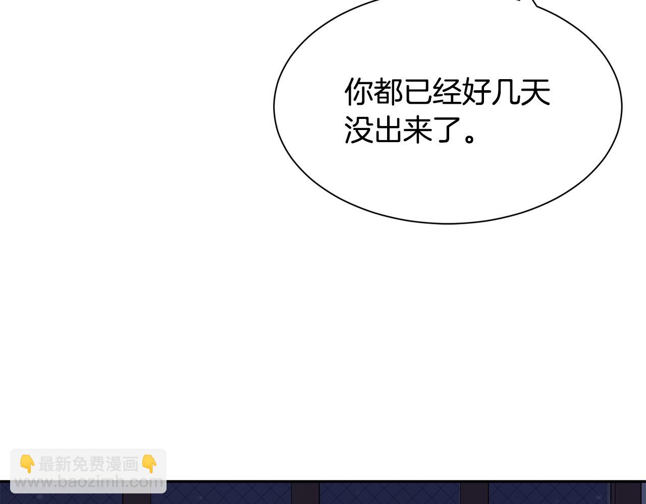 《公爵，请让我治愈你》第82话 蛊惑 第8页