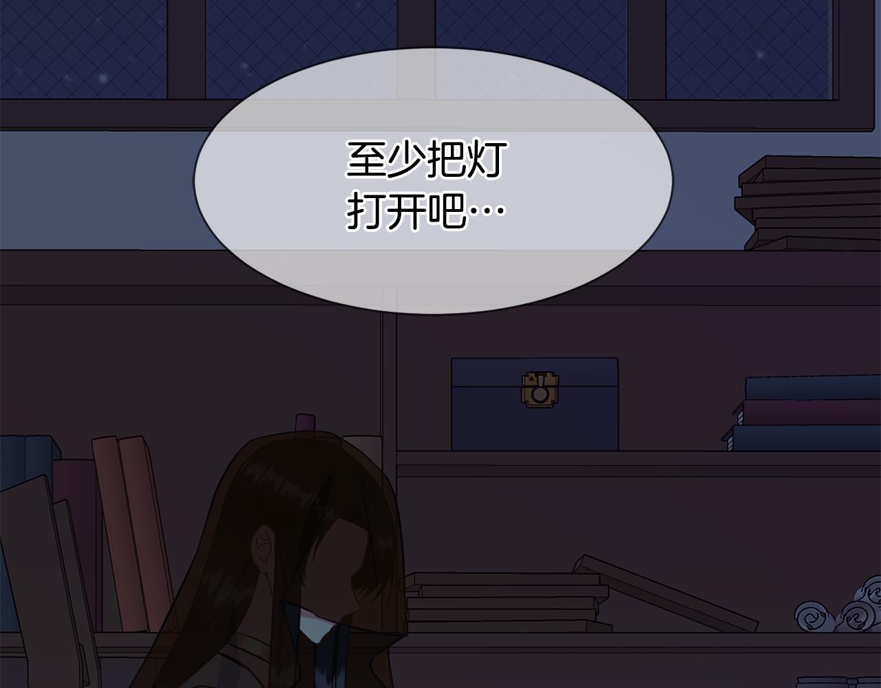 《公爵，请让我治愈你》第82话 蛊惑 第9页