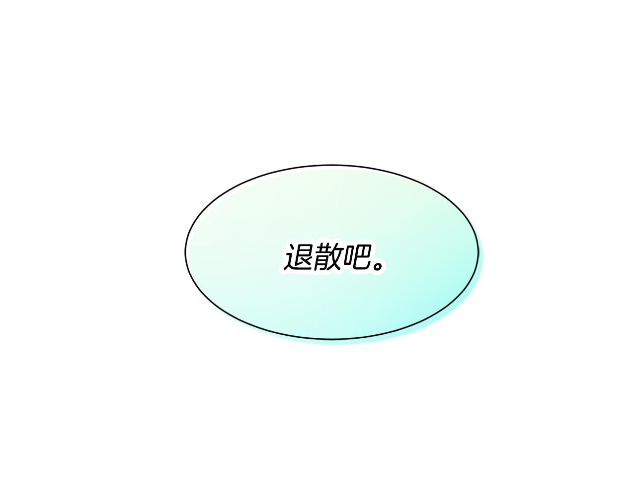 《公爵，请让我治愈你》第80话 善良的女人 第15页