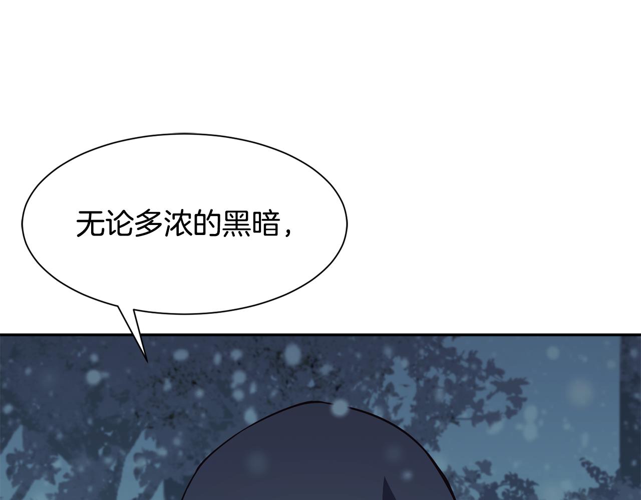 《公爵，请让我治愈你》第80话 善良的女人 第16页