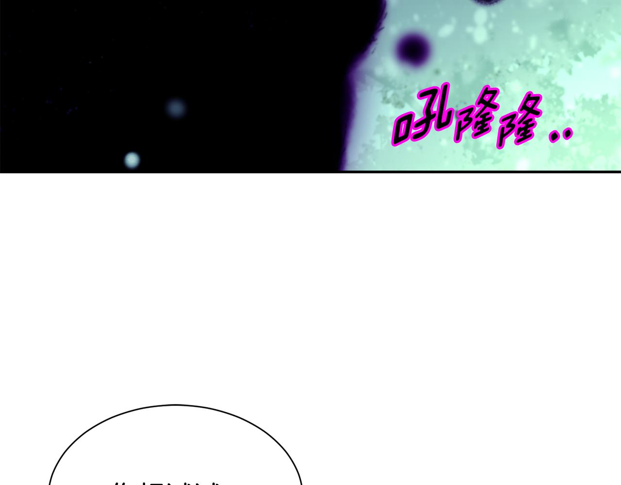 《公爵，请让我治愈你》第80话 善良的女人 第21页
