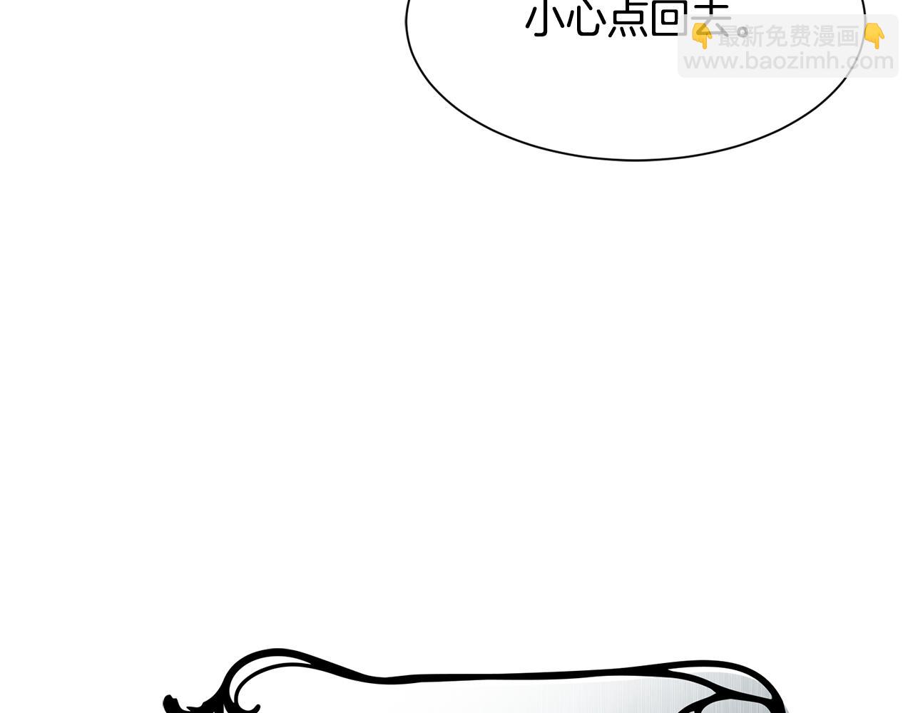 《公爵，请让我治愈你》第80话 善良的女人 第28页