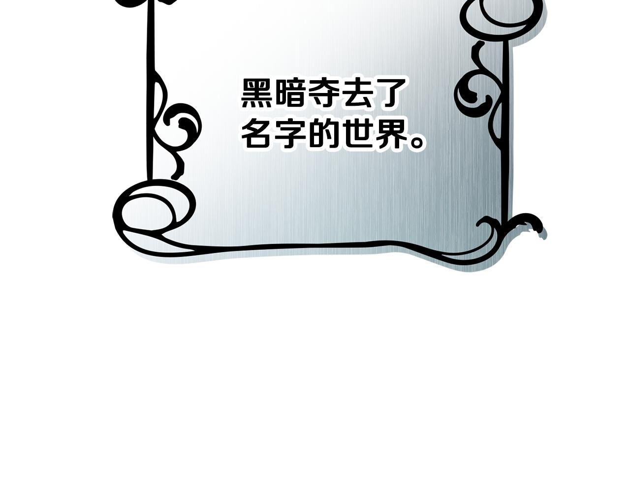 《公爵，请让我治愈你》第80话 善良的女人 第29页