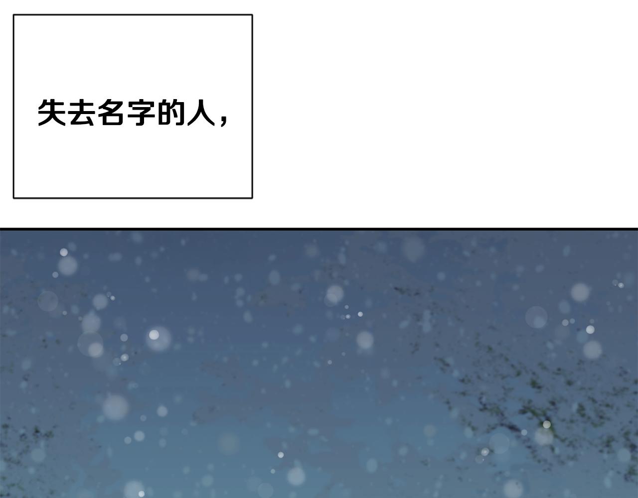 《公爵，请让我治愈你》第80话 善良的女人 第31页