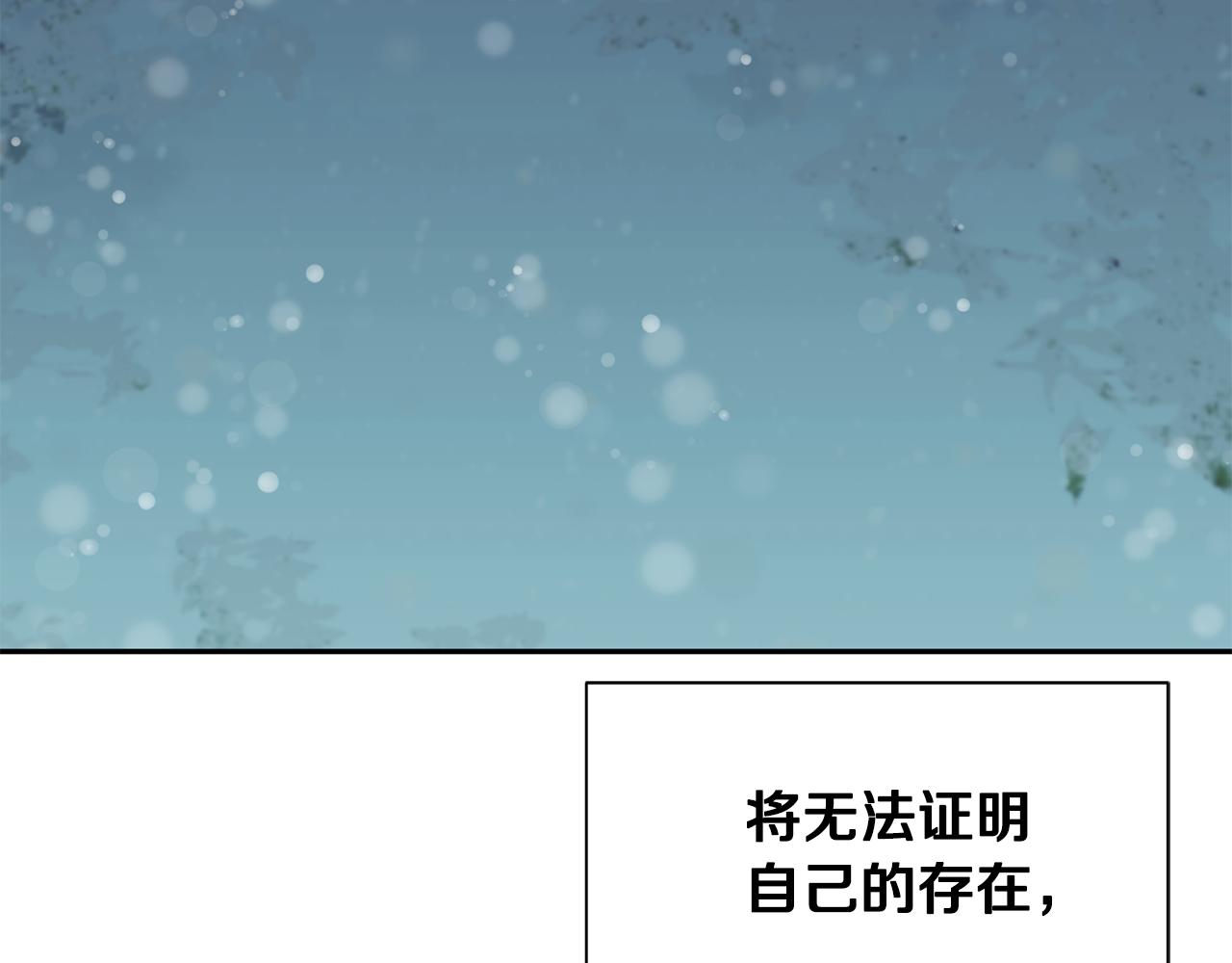 《公爵，请让我治愈你》第80话 善良的女人 第32页