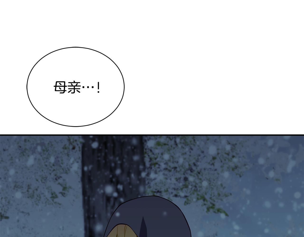《公爵，请让我治愈你》第80话 善良的女人 第37页