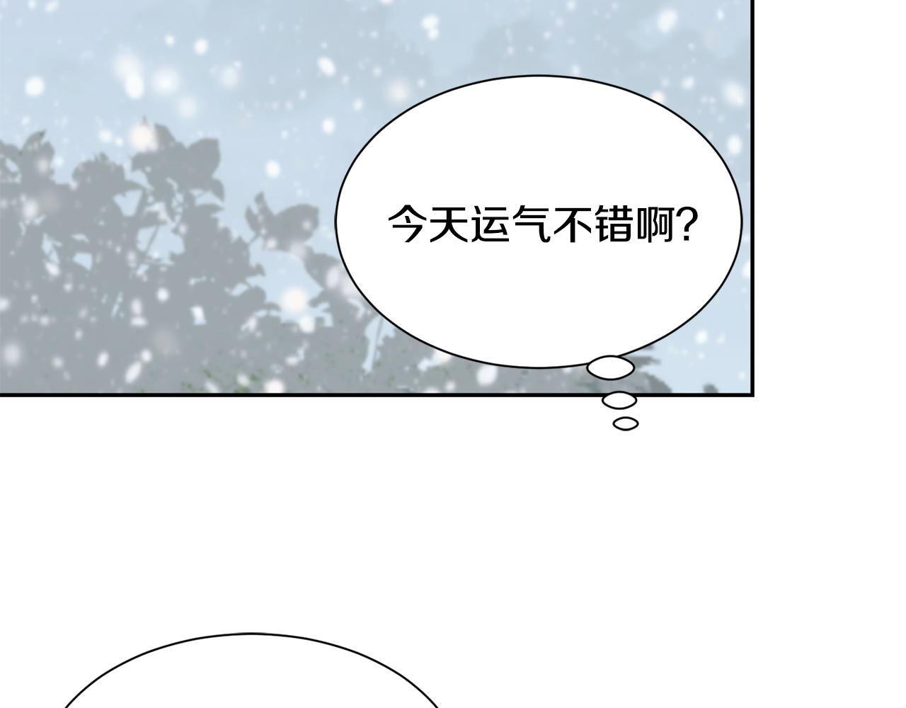 《公爵，请让我治愈你》第80话 善良的女人 第49页