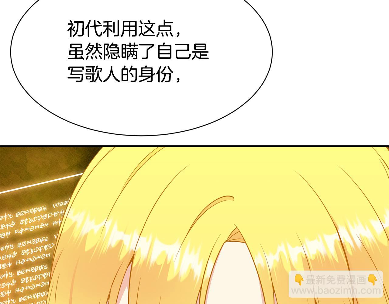 《公爵，请让我治愈你》第84话 醒来 第15页