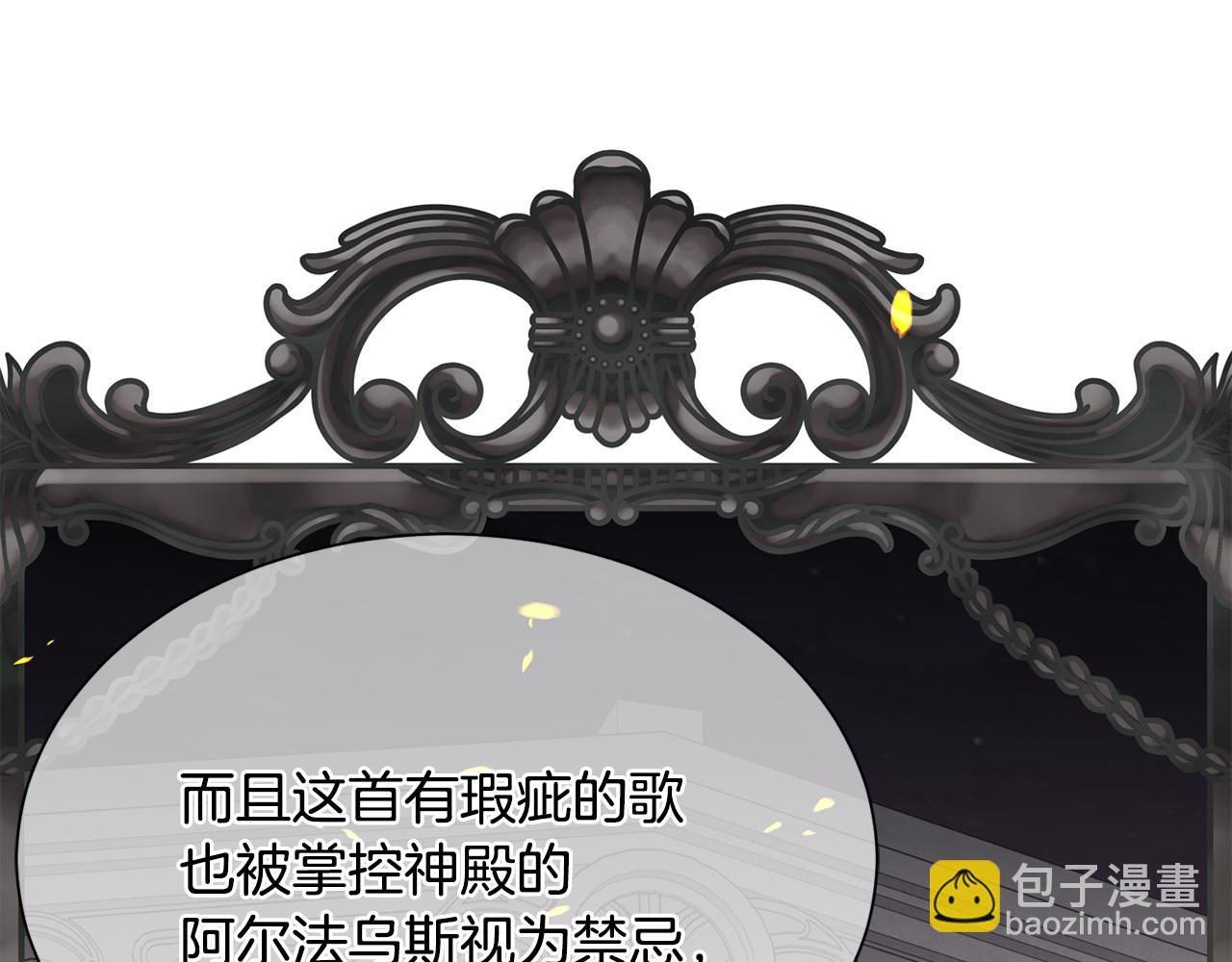 《公爵，请让我治愈你》第84话 醒来 第18页