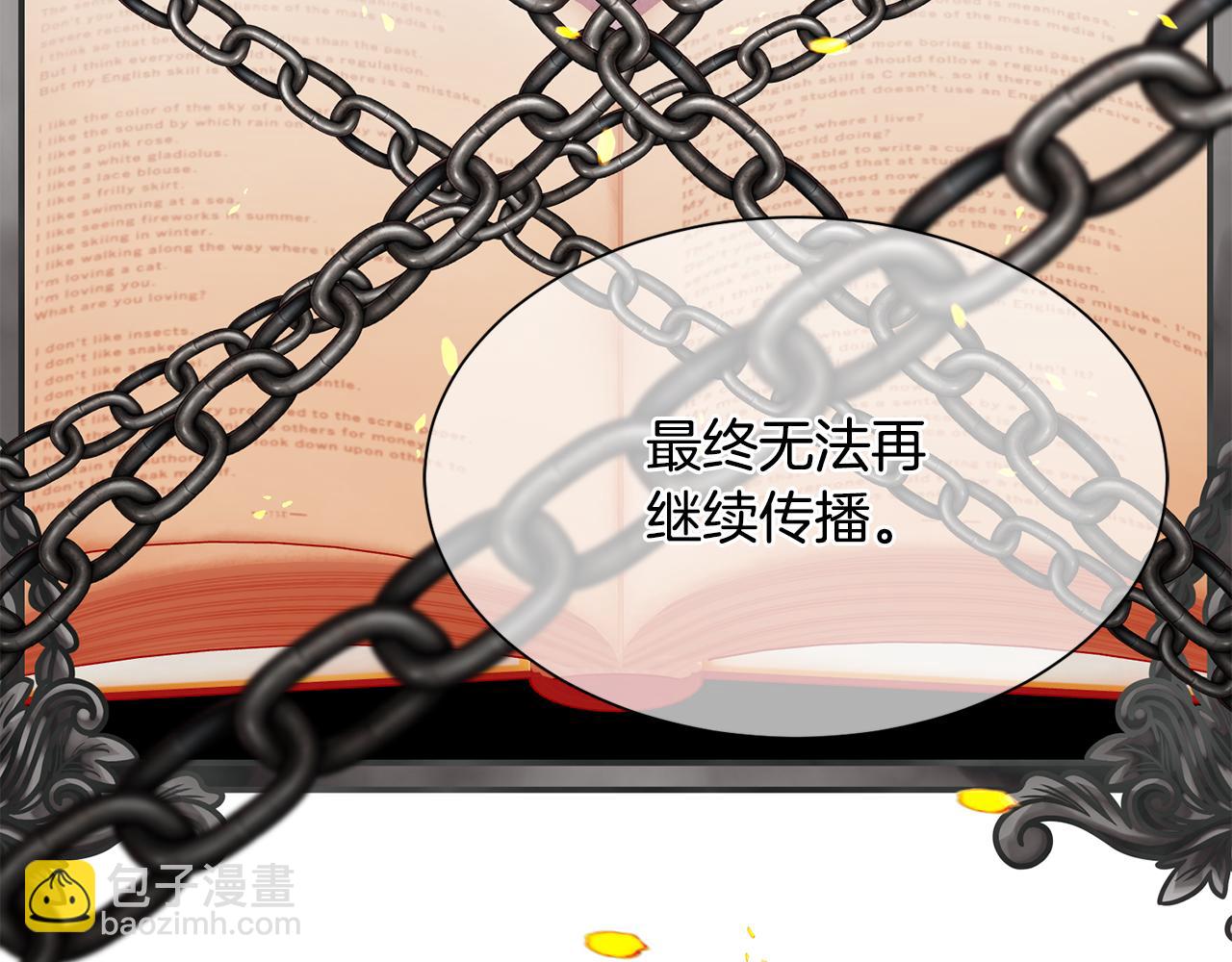 《公爵，请让我治愈你》第84话 醒来 第20页