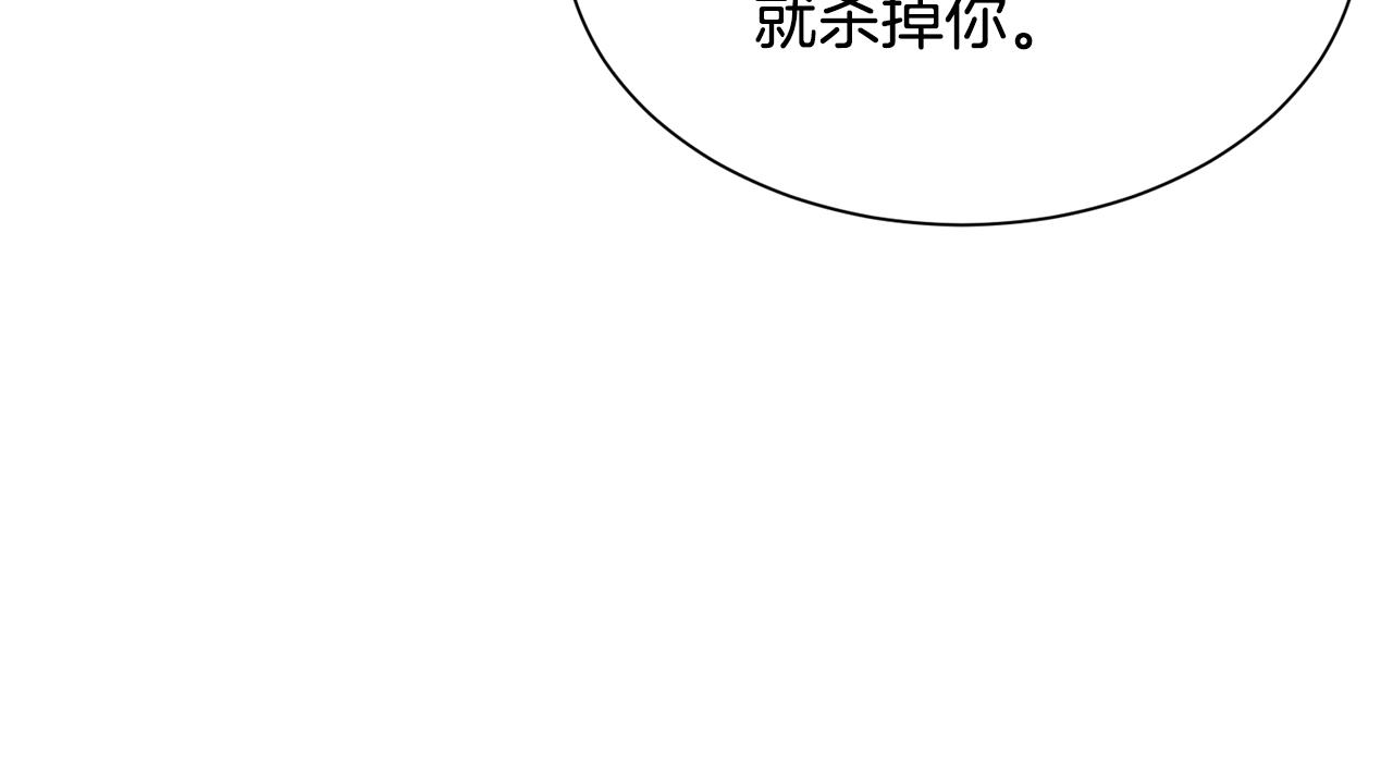 《公爵，请让我治愈你》第84话 醒来 第30页