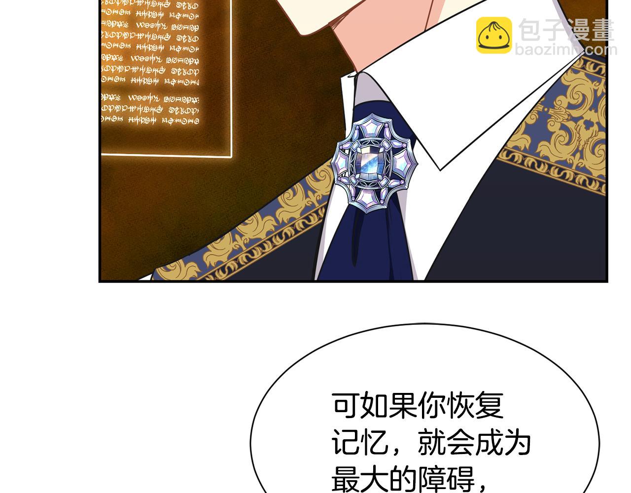 《公爵，请让我治愈你》第84话 醒来 第33页