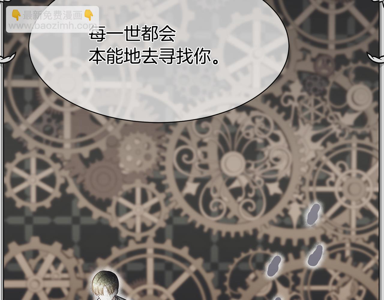 《公爵，请让我治愈你》第84话 醒来 第42页