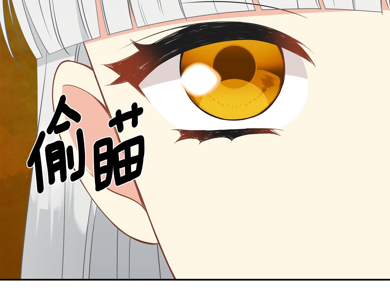 《公爵，请让我治愈你》第84话 醒来 第46页
