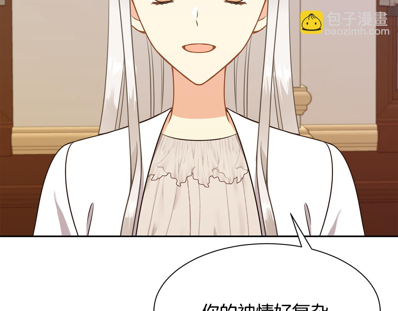 《公爵，请让我治愈你》第87话 幸福的办法 第10页
