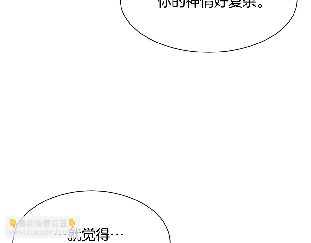 《公爵，请让我治愈你》第87话 幸福的办法 第11页
