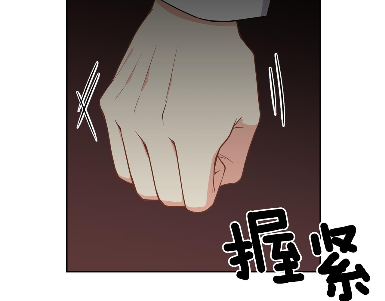 《公爵，请让我治愈你》第87话 幸福的办法 第20页