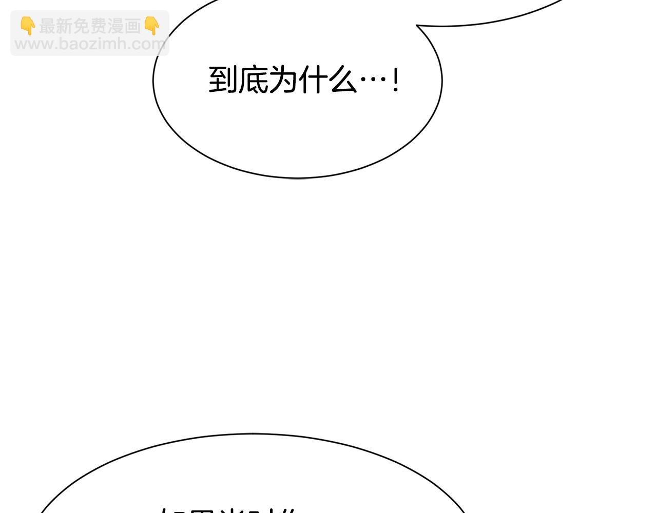 《公爵，请让我治愈你》第87话 幸福的办法 第24页