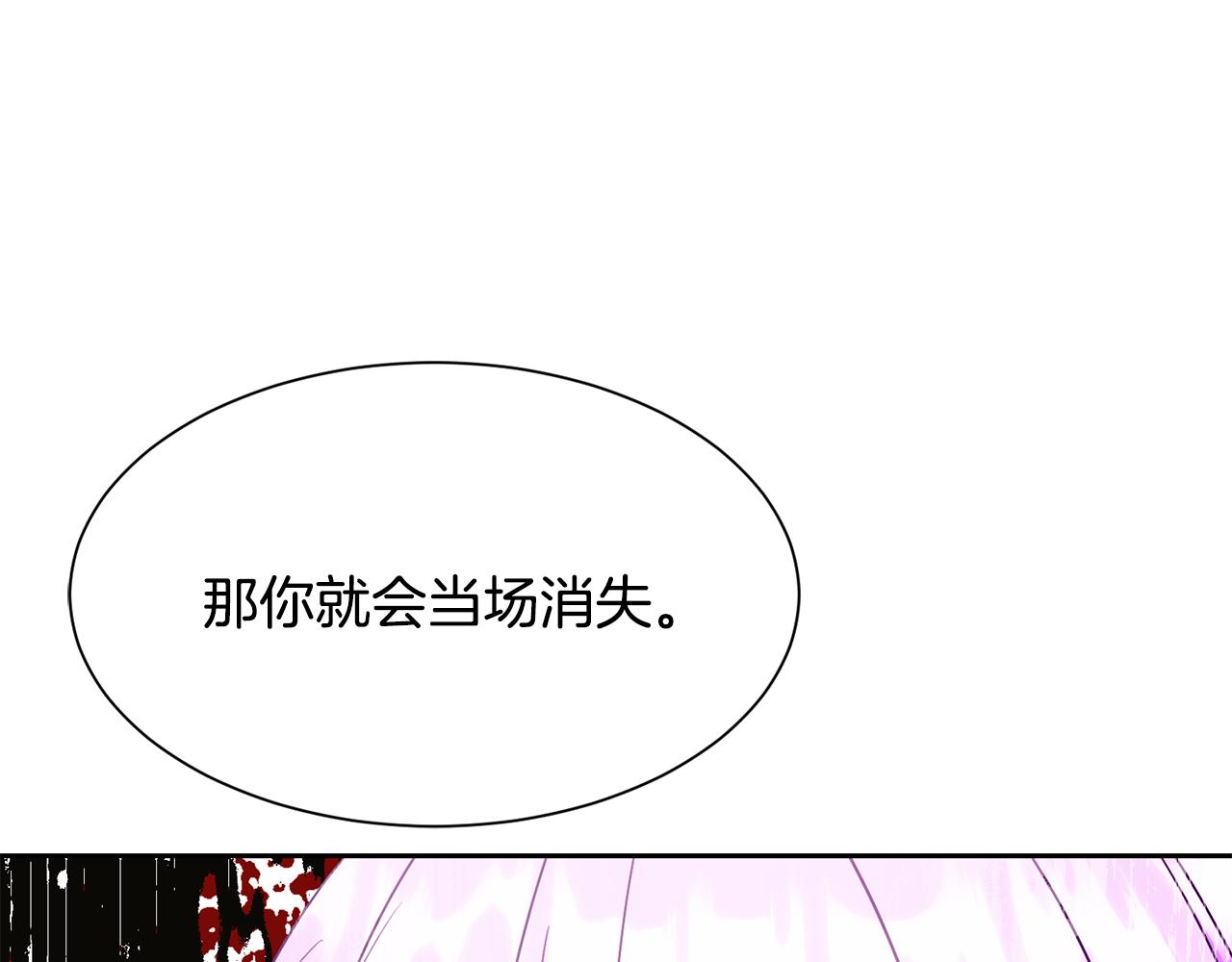 《公爵，请让我治愈你》第87话 幸福的办法 第27页