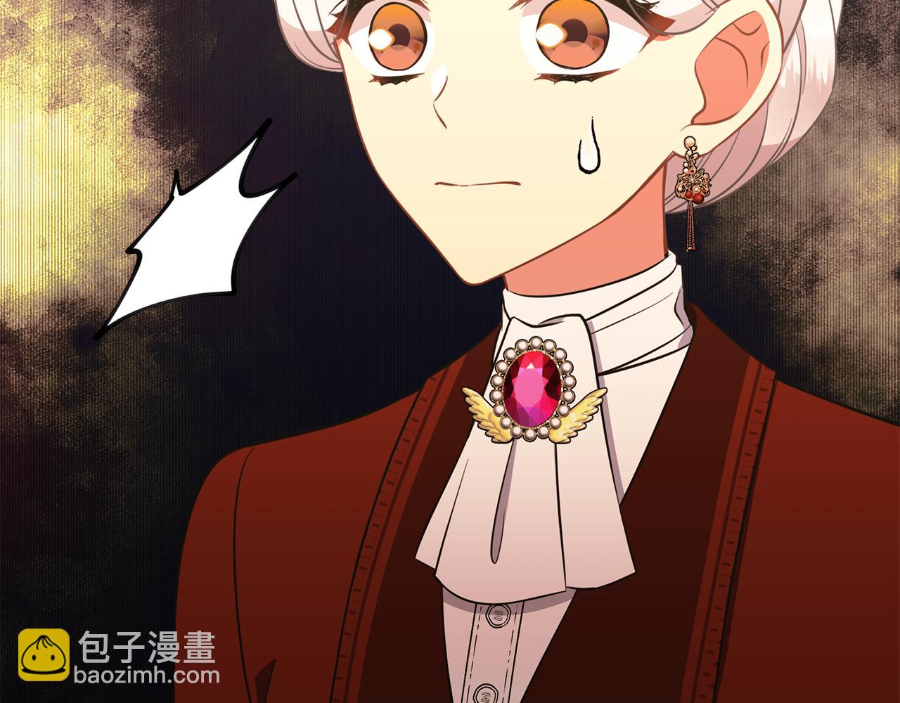 《公爵，请让我治愈你》第87话 幸福的办法 第34页