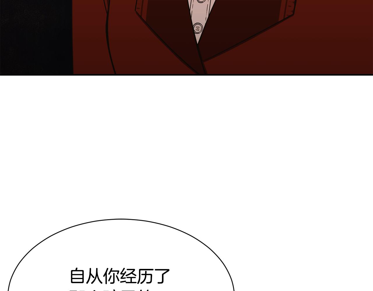 《公爵，请让我治愈你》第87话 幸福的办法 第35页