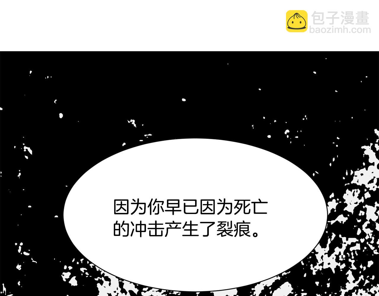 《公爵，请让我治愈你》第87话 幸福的办法 第38页